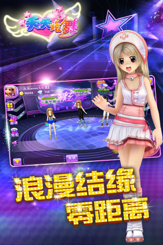天天炫舞内购安卓修改版v2.7.5