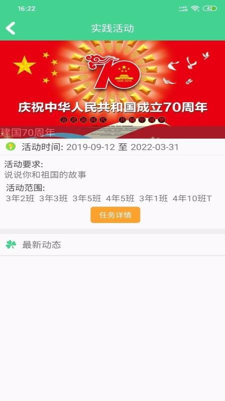 综合素质教师端v1.9