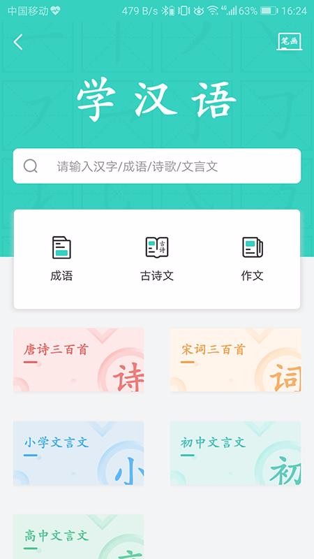 得力相印宝v2.0.1