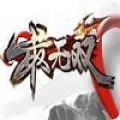 最无双（神魔觉醒）v1.6.0