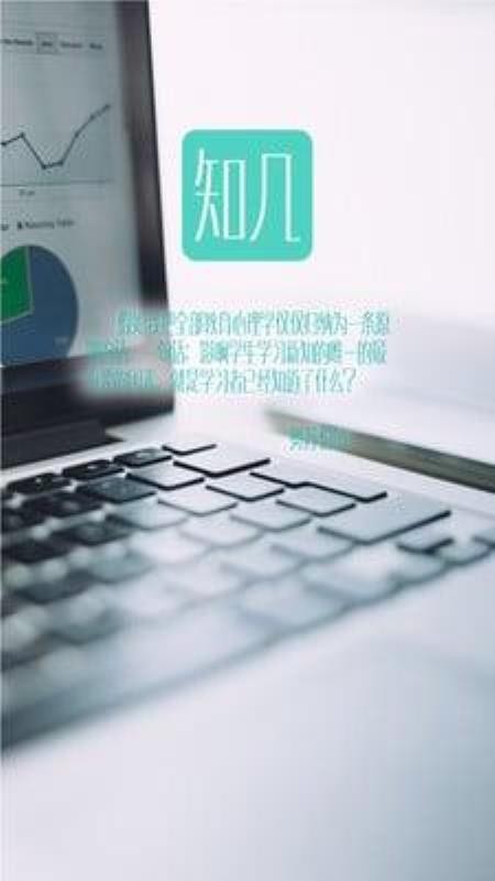 知几教师v5.0.4