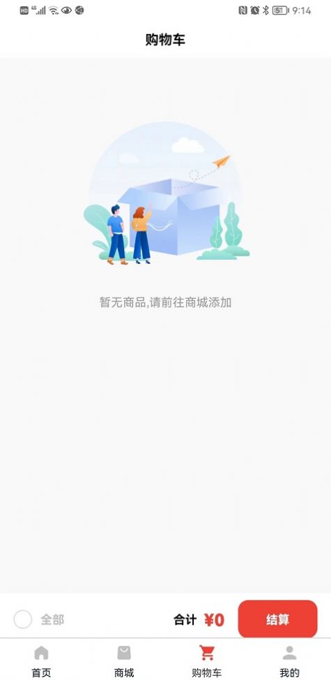 护雪v3.0.0