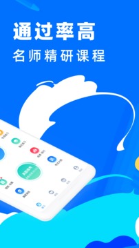 二级建造师宝典v1.6.0