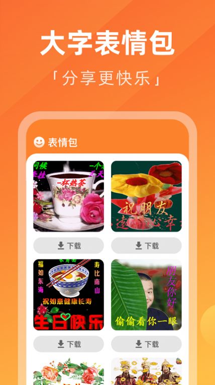 每日大字版v1.0.0