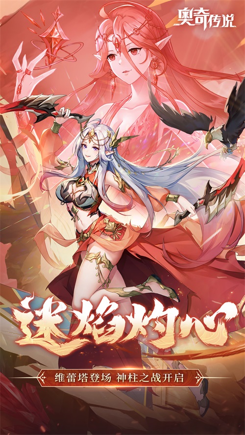 奥奇传说无限金币钻石v5.0.2