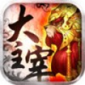 大主宰v1.1.0