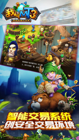 我叫MT3无限金币v1.5.1