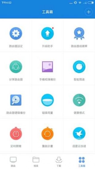 小米WiFiv5.6.2
