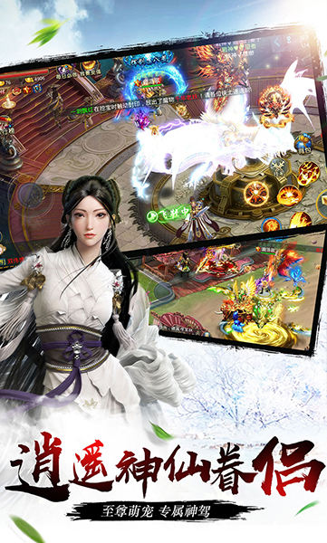 剑雨逍遥趣炫版v2.0.2