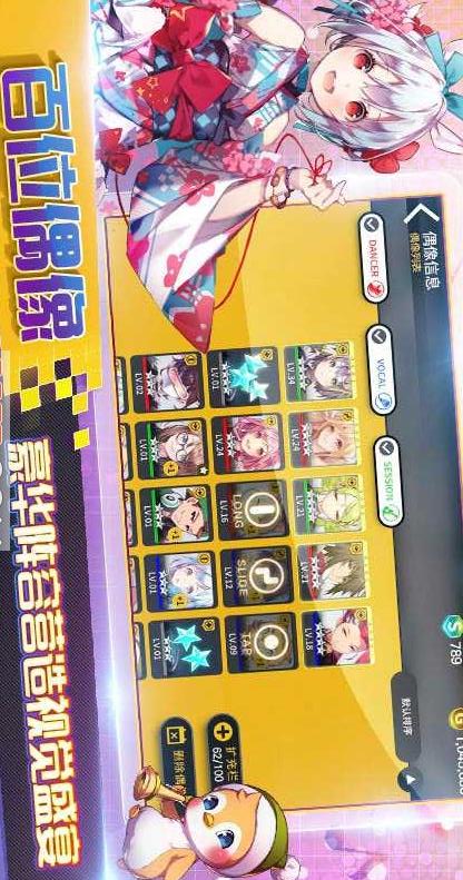 偶像超音速v1.9.0