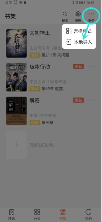 爪牙小说2024最新版v1.0.2