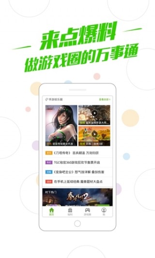 360游戏大厅v4.9.93