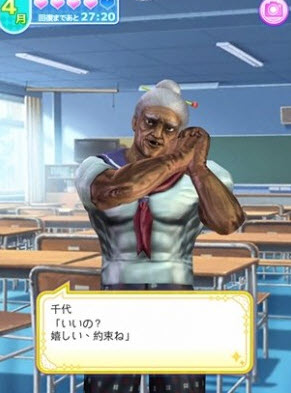 纯爱ババア学园v1.0.0