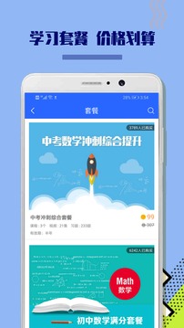 八年级初中数学v1.0.5