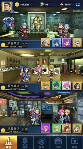 炙地收藏家游戏v1.0.23