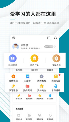 中级统计师准题库v4.87