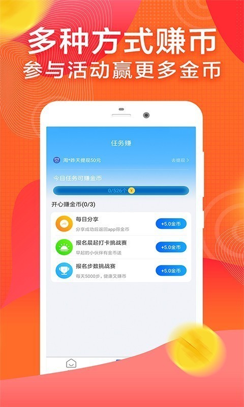 乐点计步v1.0.0