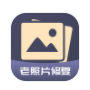 老照片修复助手v1.8.7