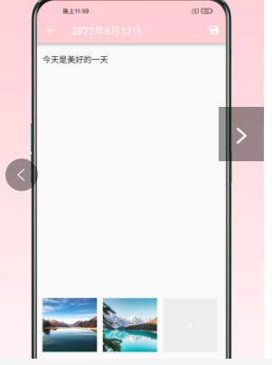 日记小本v1.0.0