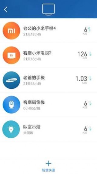 小米WiFiv5.6.2