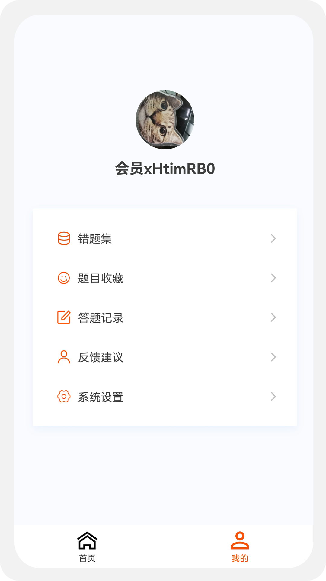 造价师新题库v1.0.0