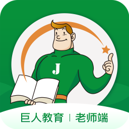 i巨人老师v1.2.6