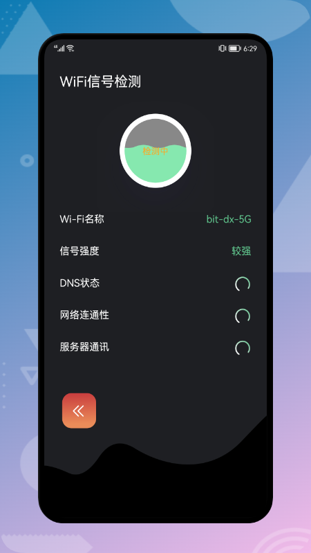 云帆网络助手v1.1