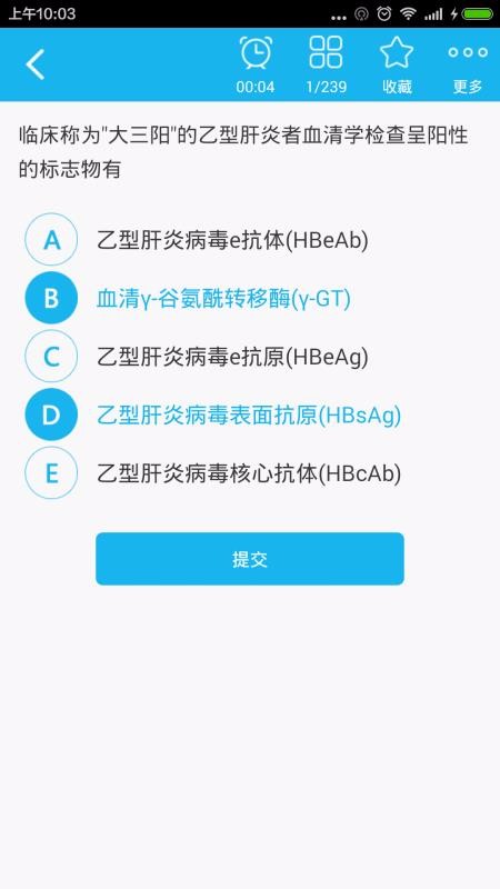 执业西药师总题库v4.72
