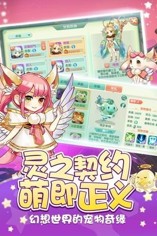 幻宠大陆v1.3.0