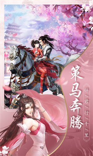 仙府之缘百度版v1.2.7