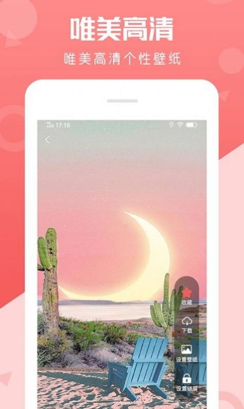 百变动态壁纸v1.0.2