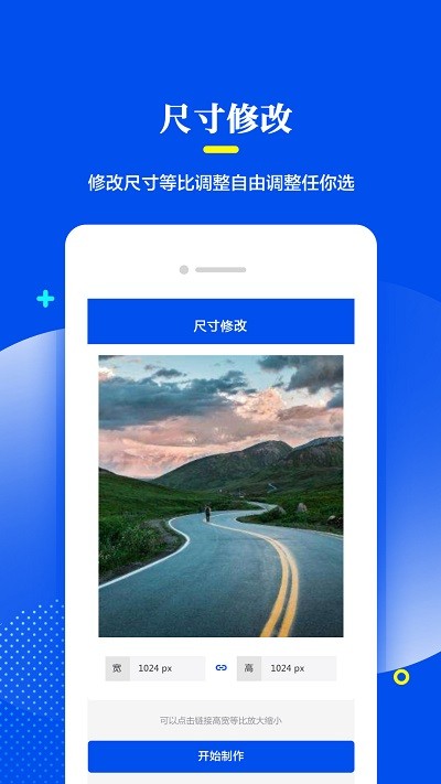 相片修复器v1.0.0