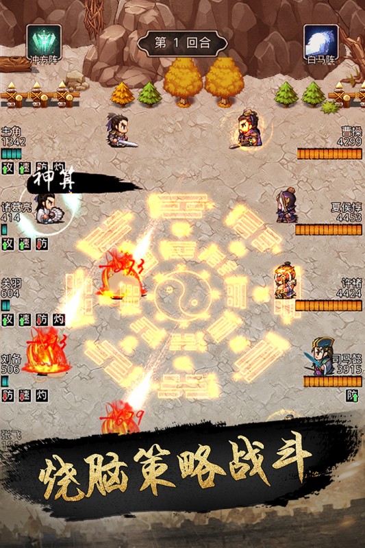 仙国志九游版v1.0