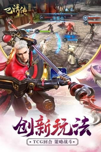 巴清传v1.4.100002