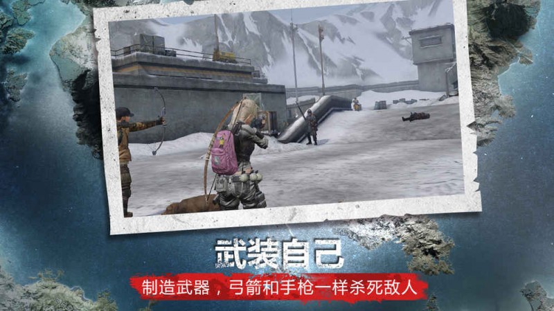 明日之后测试版v1.0.206