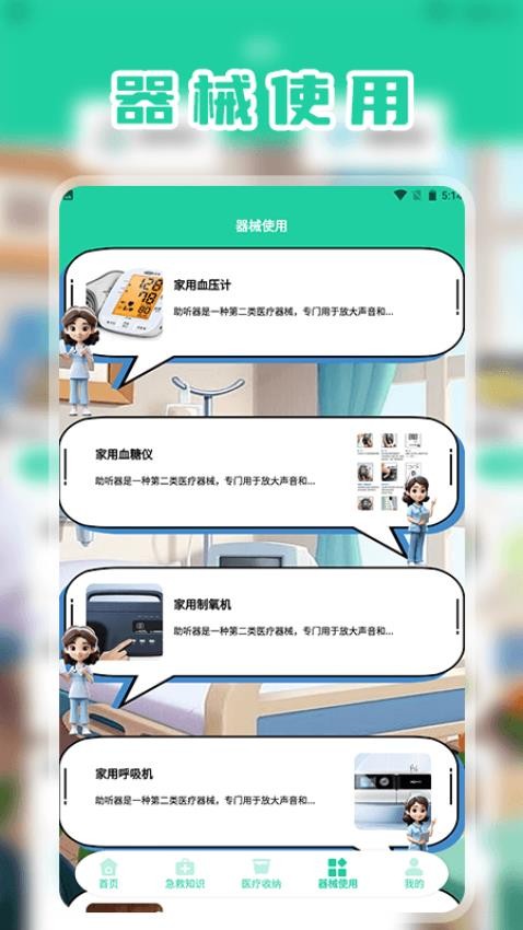 我的梦想医院收纳箱v1.2