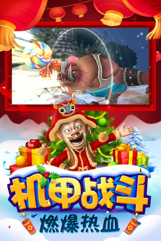 熊出没之机甲熊大礼包v1.3.3