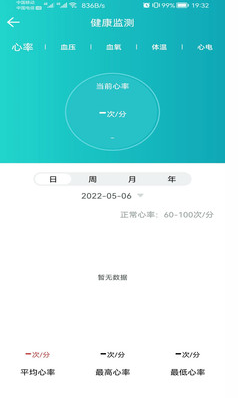 安瑜健康v1.0.9