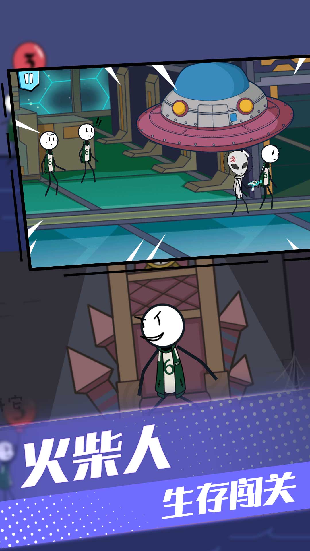 火柴人外星探险v1.0.1