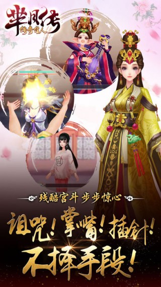 芈月传之传奇佳人v1.0.7