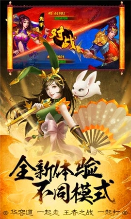 三国志霸王大陆百度版v1.002