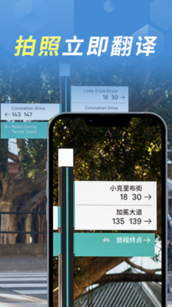 拍照立即翻译v1.0.0