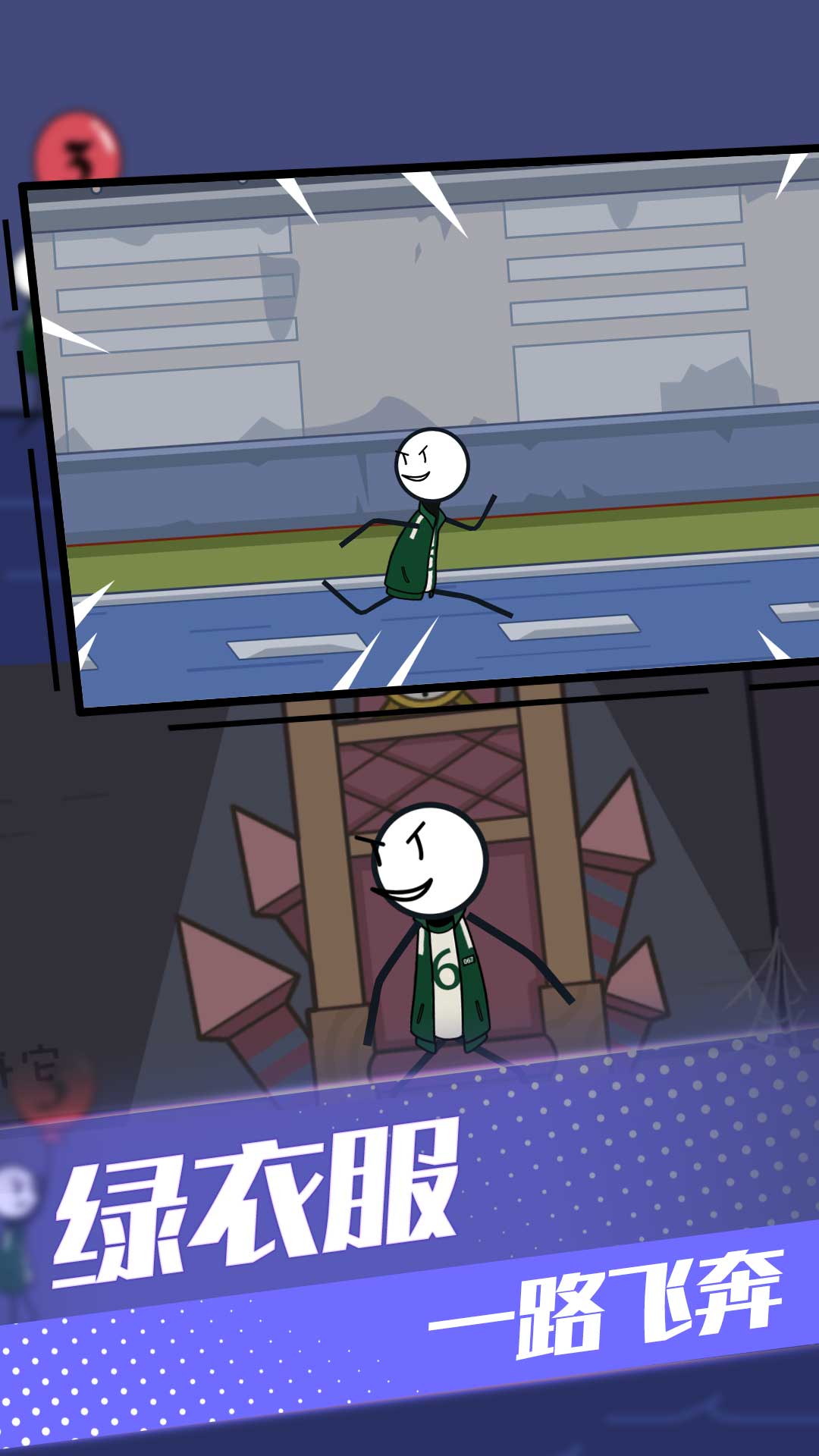 火柴人外星探险v1.0.1