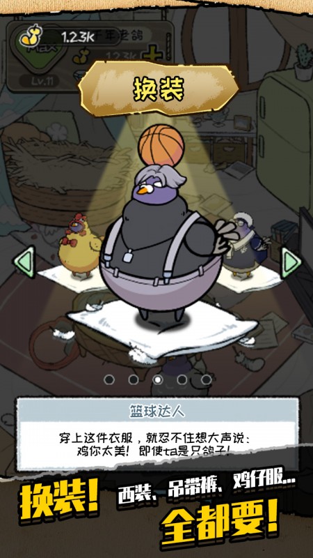 我是鸽手咕咕咕v1.1.7