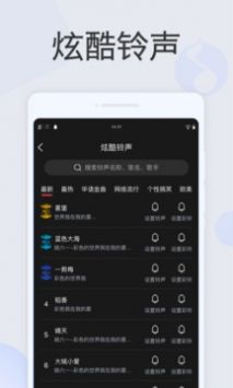 叮咚闹钟v3.1.2