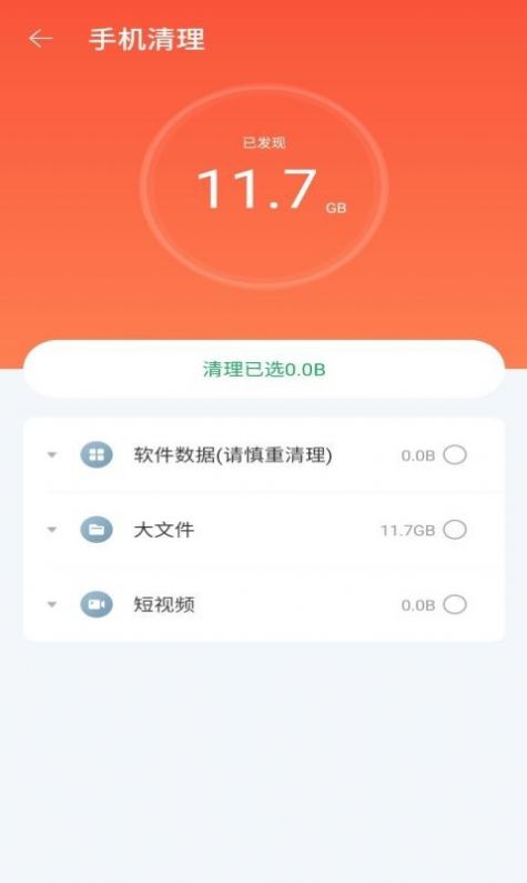 极优清理v0.9.8