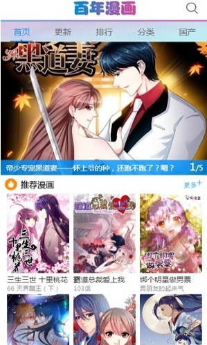 百年漫画v7.5.4