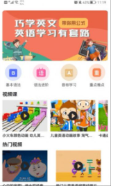 后盾英语学习v1.4