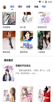 爱有声小说v1.0.0