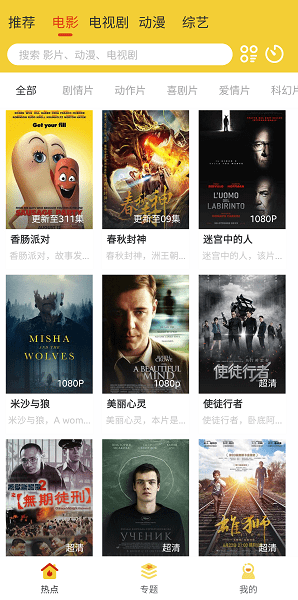 柠檬影视去广告版v1.4.4